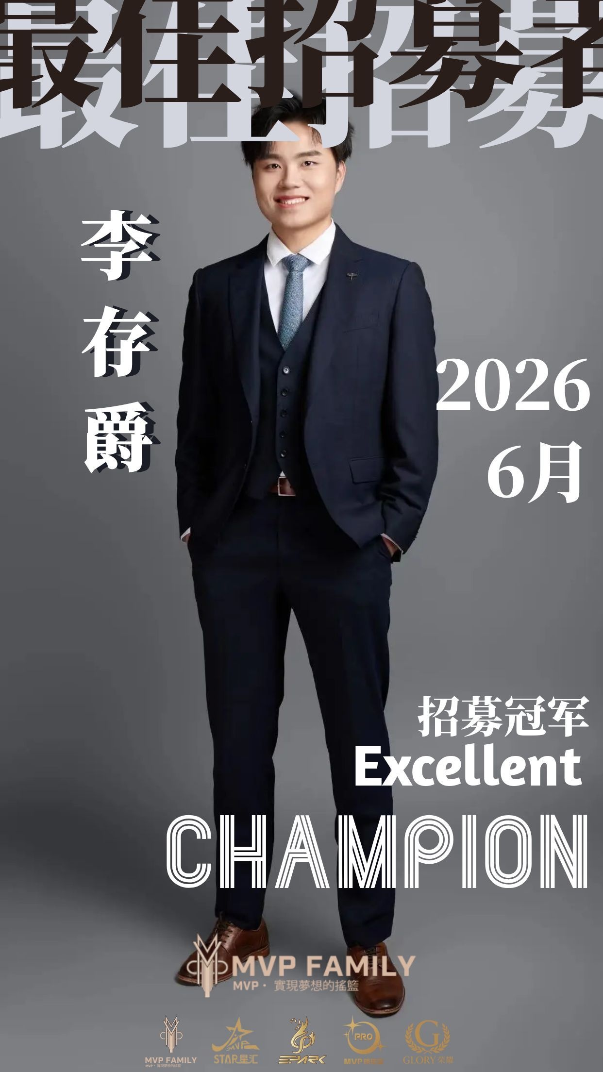 招募龙虎榜海报