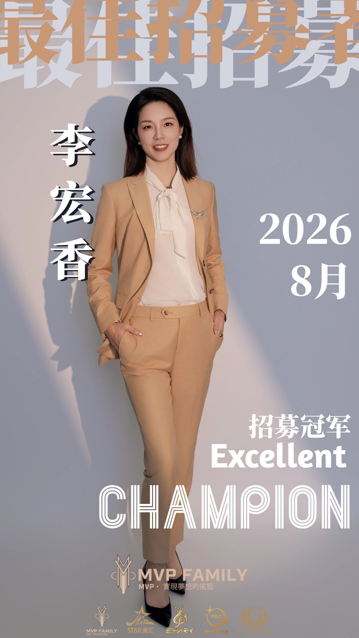 招募龙虎榜海报